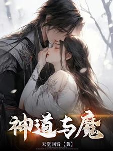 魔神道电影