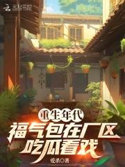 重生年代小福气包