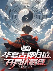 斩神我女朋友红缨无删减