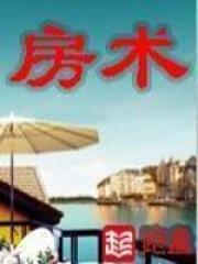 房产大亨游戏破解版