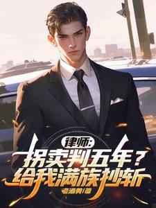 拐卖团伙