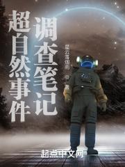 超自然事件2凶手