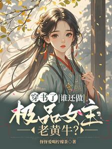 穿书之逃荒记免费阅读