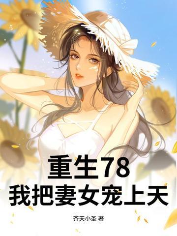 宠妻如命的