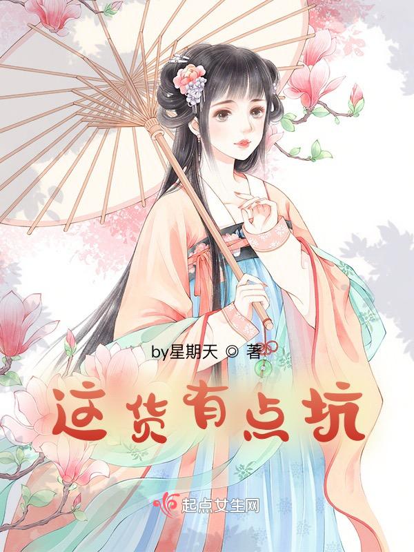 这货有点坑