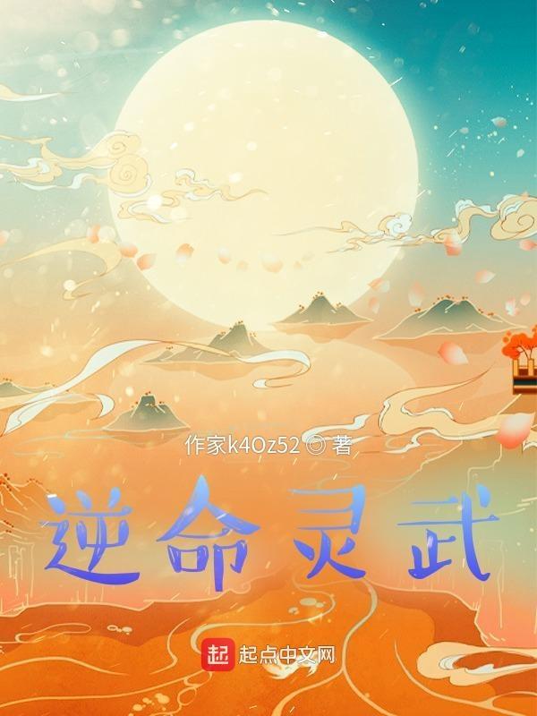 腹黑玄幻之改天逆命