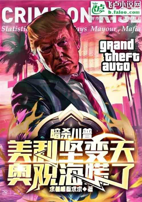 我，川建国，世界和平全靠我