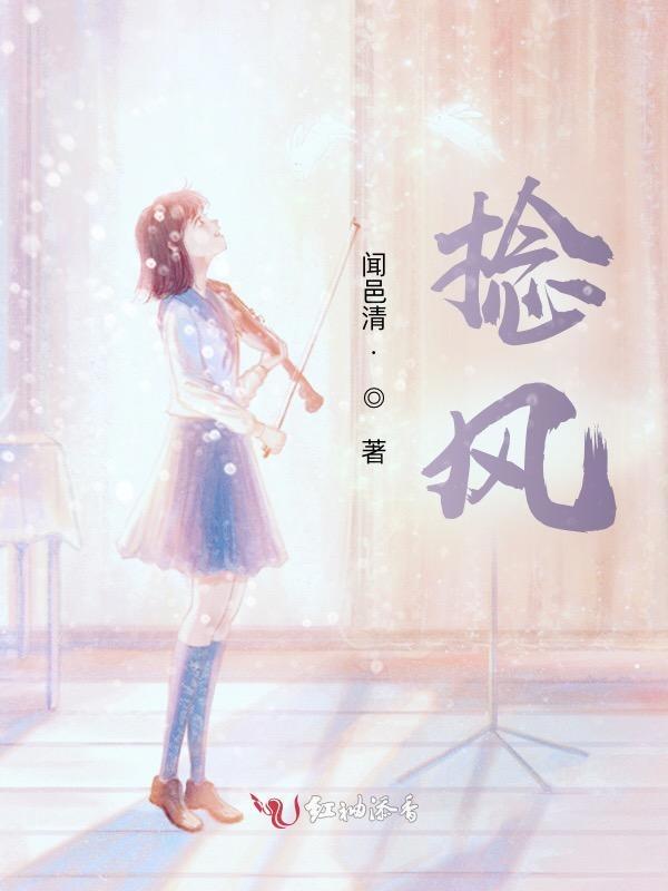 捻风