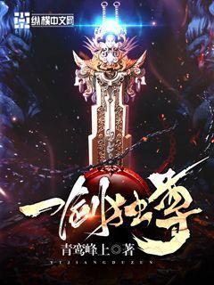 都市鉴宝天王小说全文免费阅读